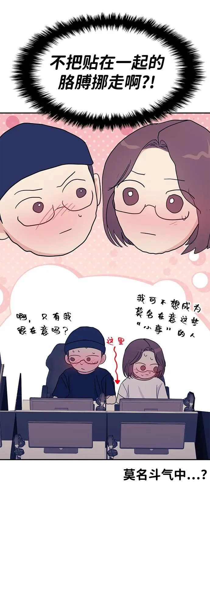 第101话 第80页