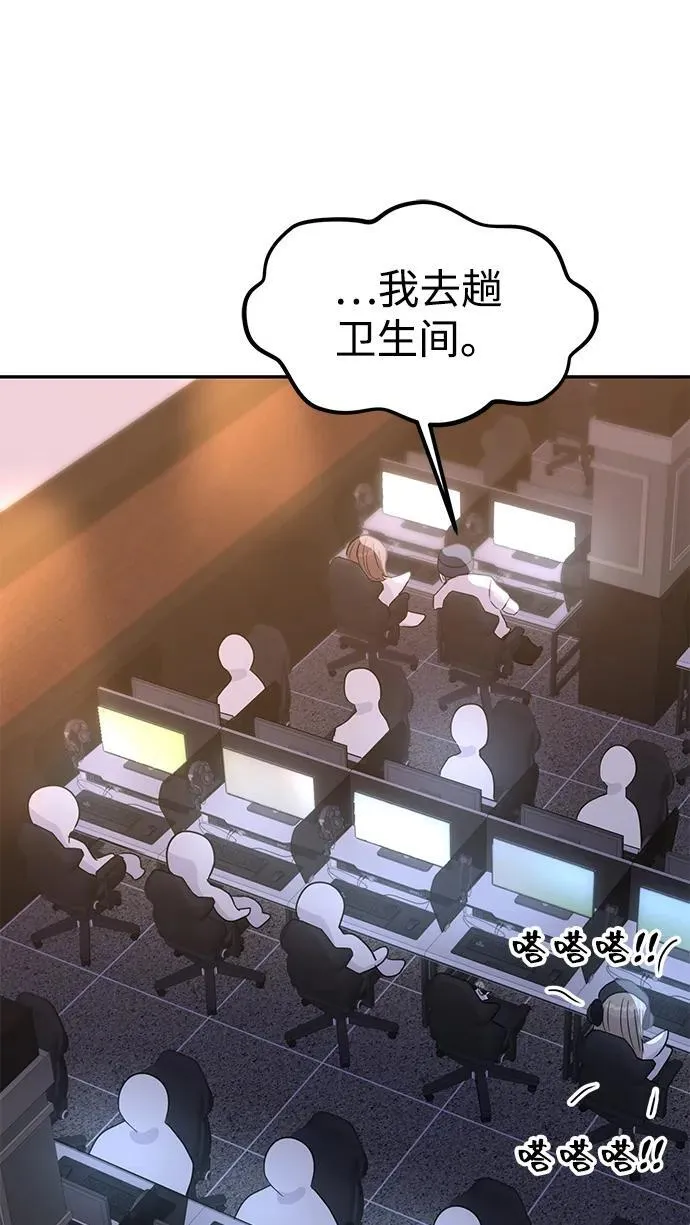 第101话 第81页