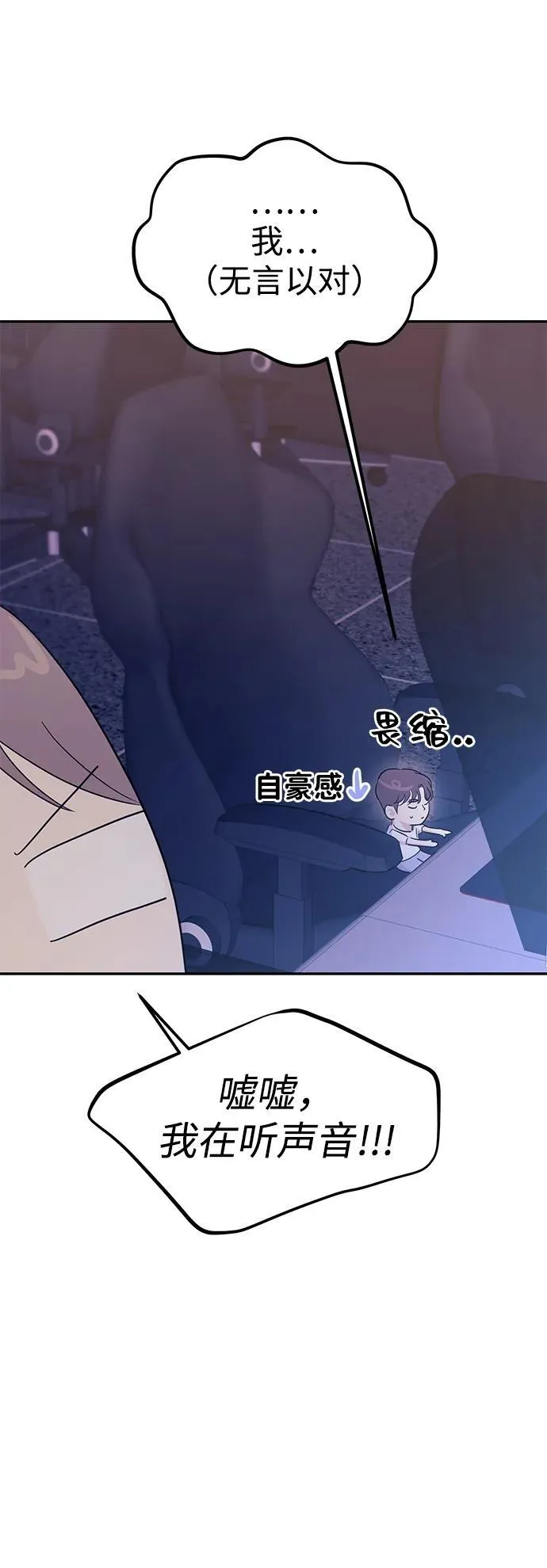 第101话 第85页