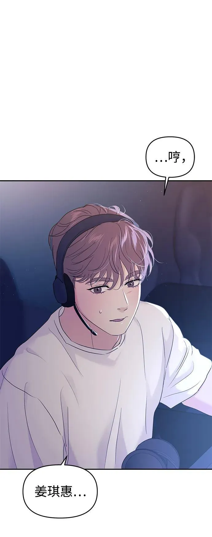第101话 第86页