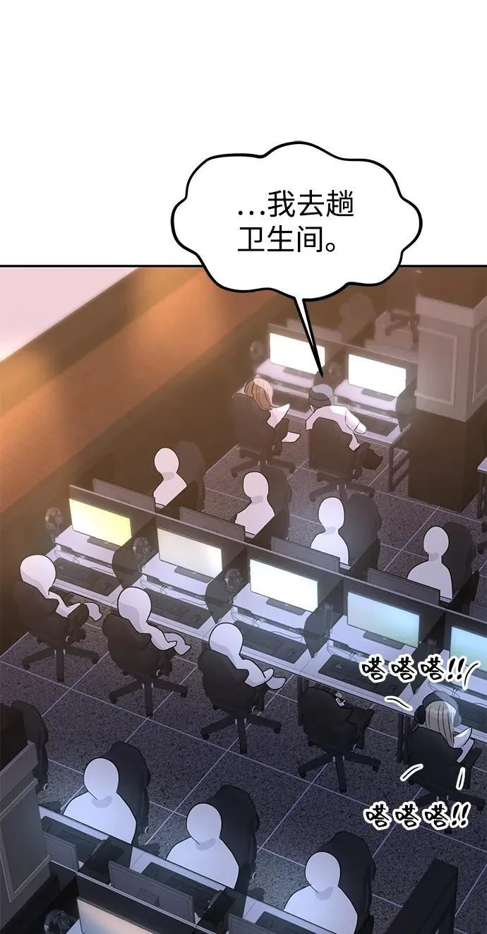 第102话 第2页