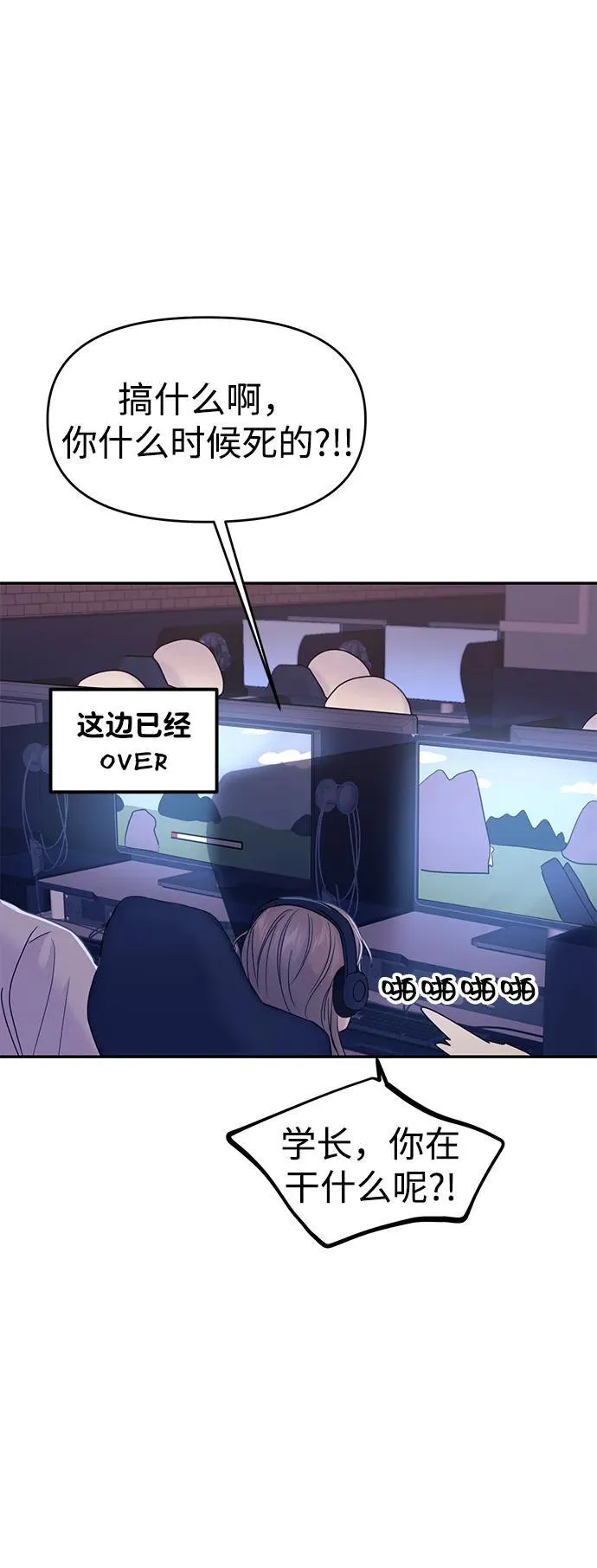 第102话 第5页