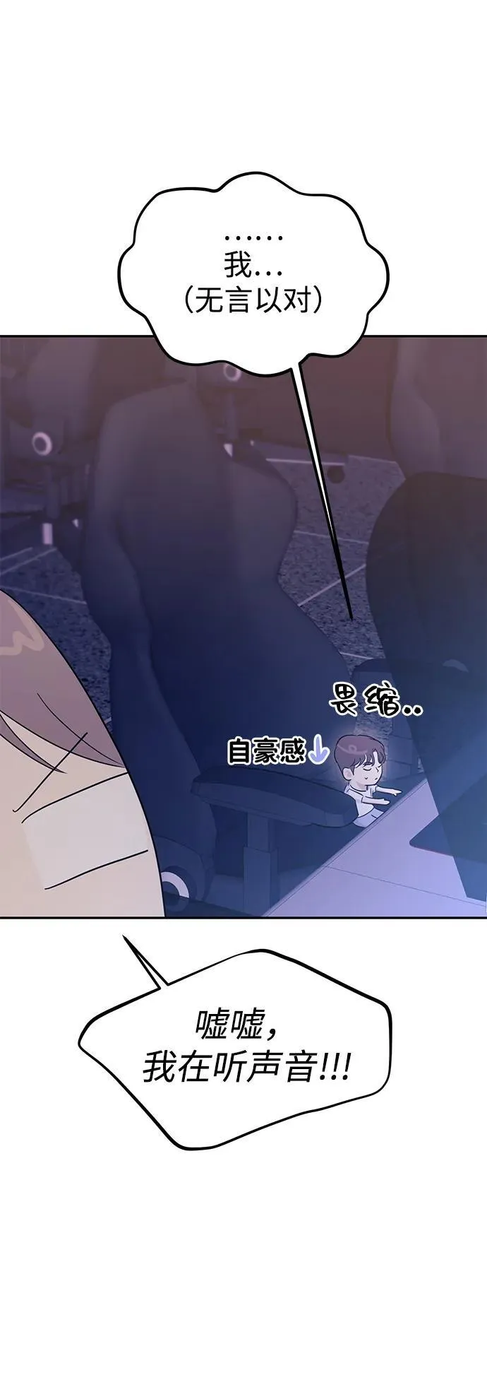 第102话 第6页