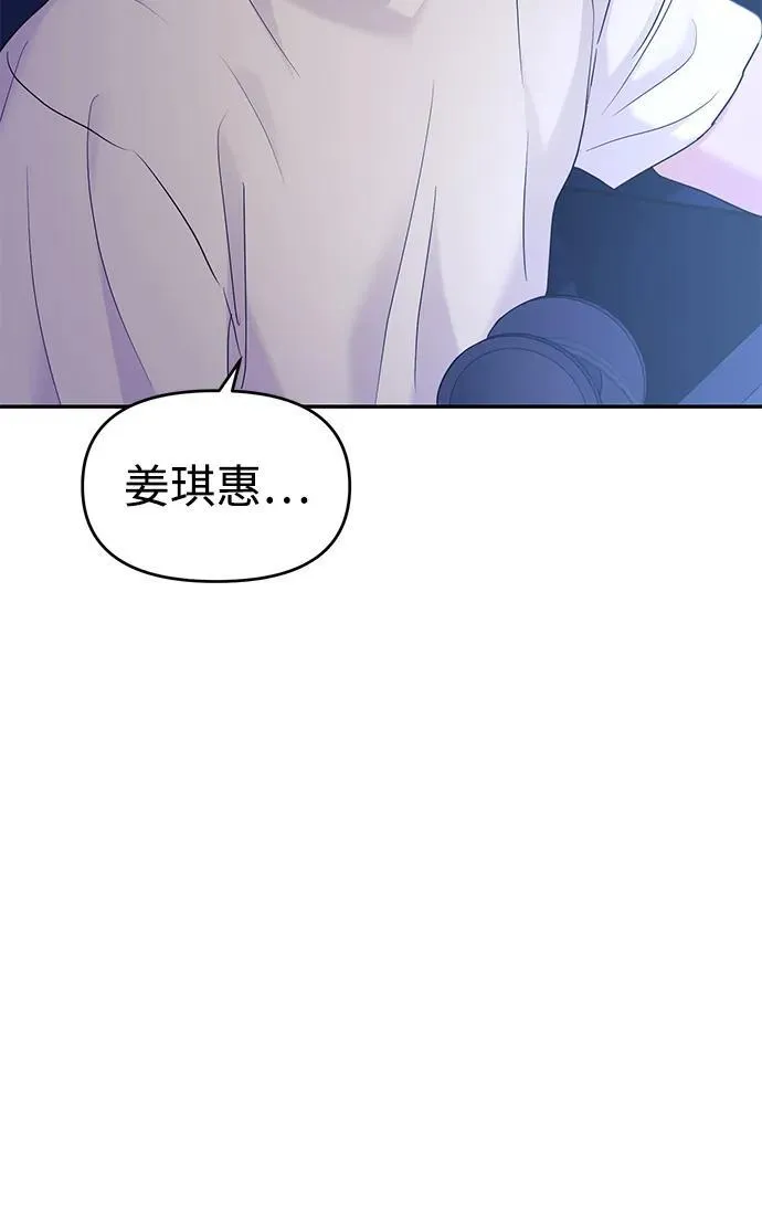 第102话 第8页