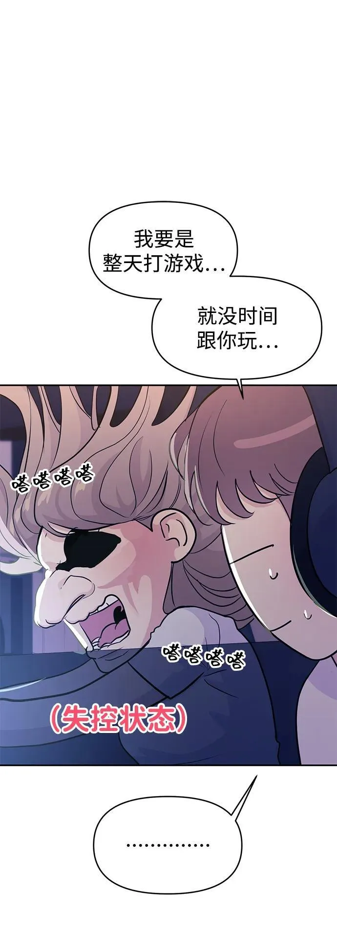第102话 第9页