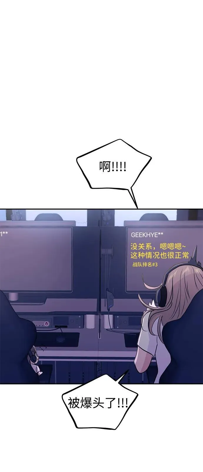 第102话 第10页