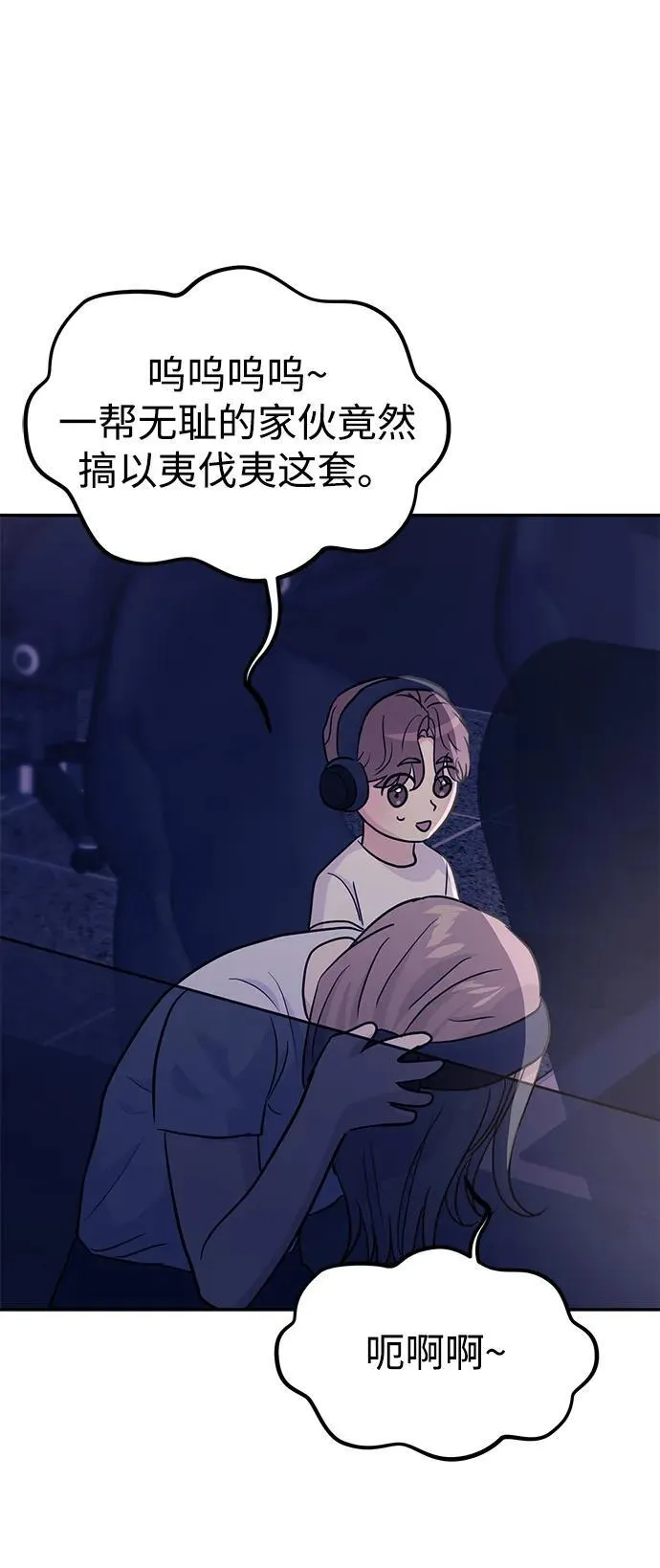 第102话 第11页