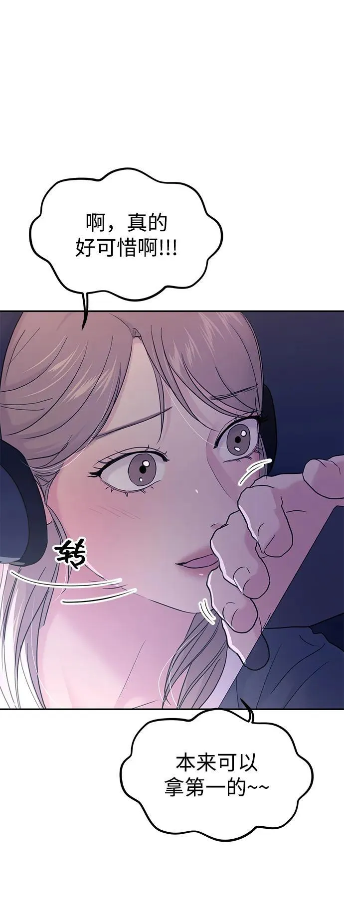 第102话 第12页