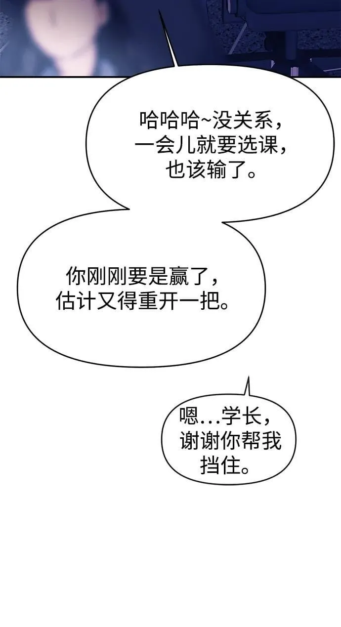 第102话 第14页