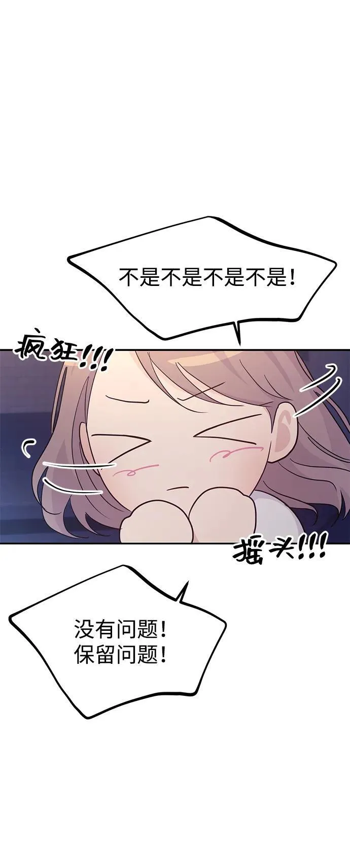 第102话 第21页