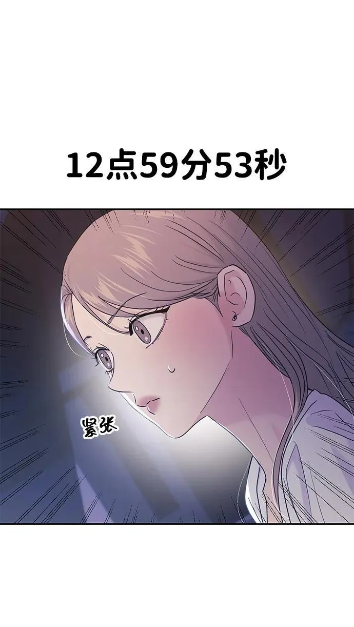 第102话 第24页