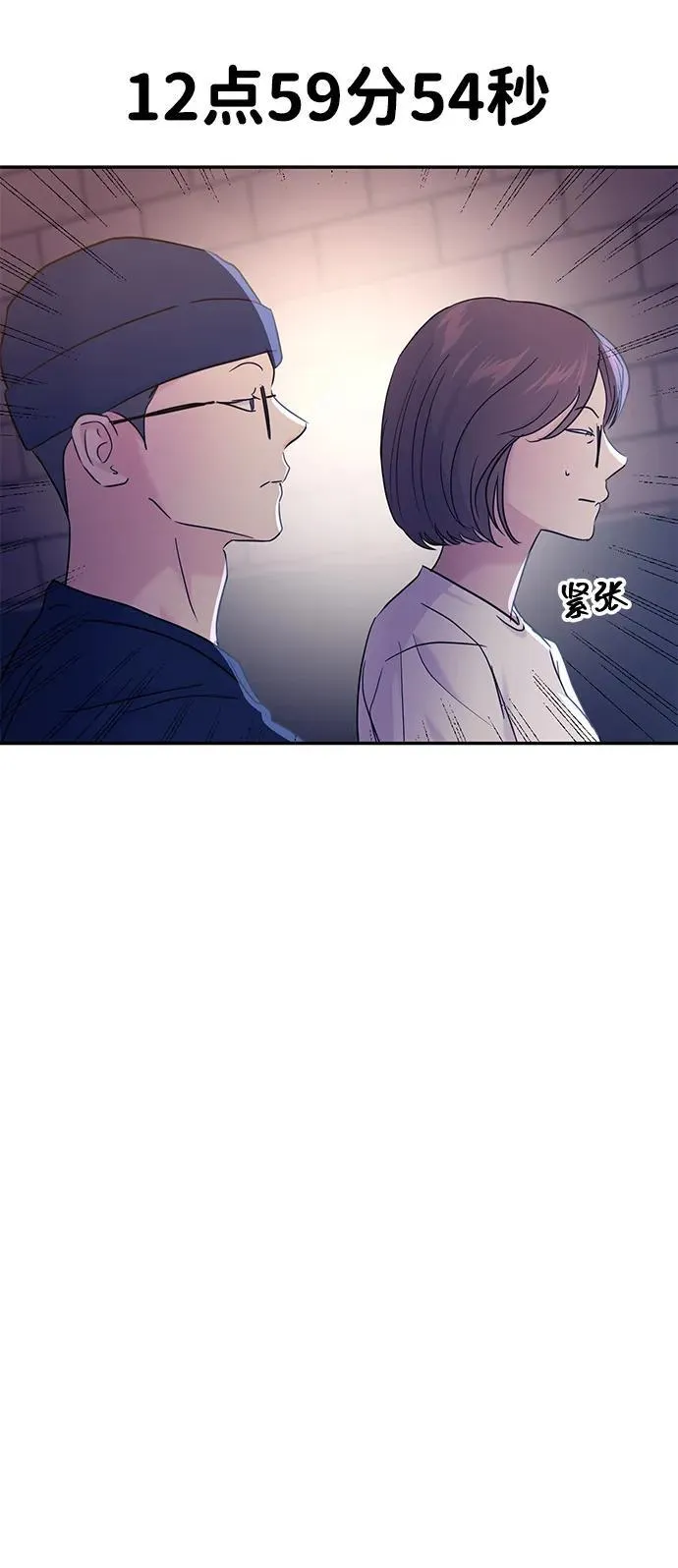 第102话 第25页