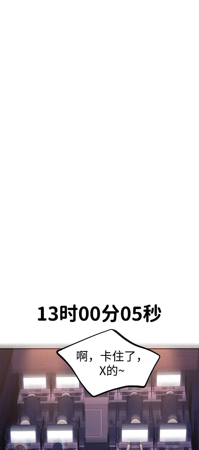 第102话 第29页