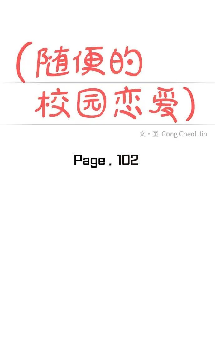 第102话 第32页