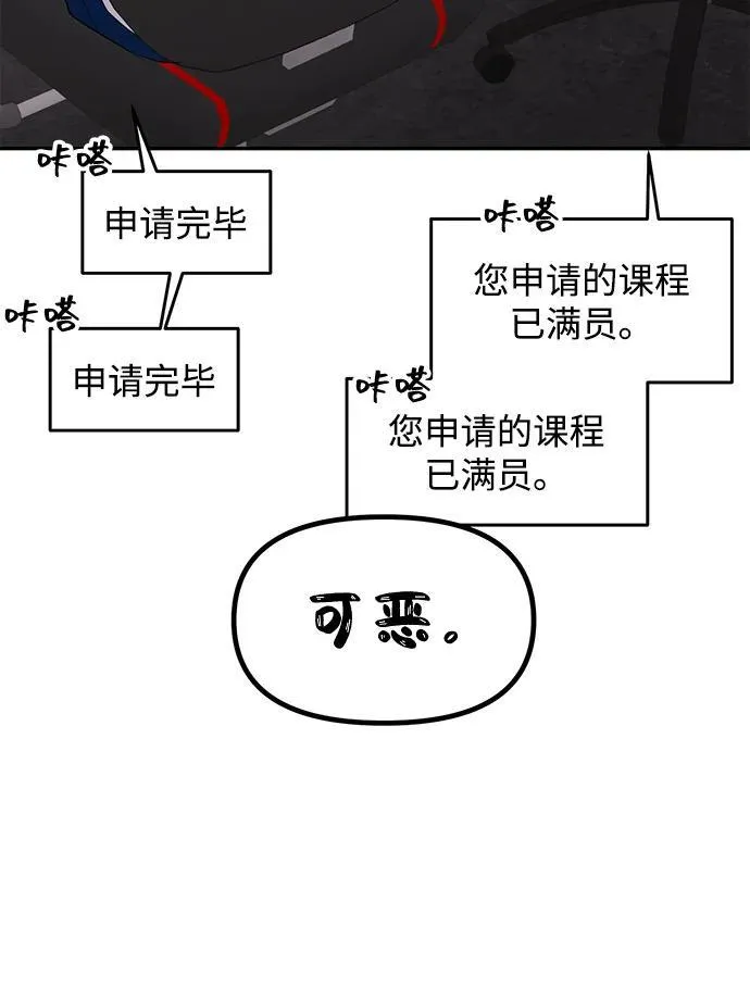 第102话 第36页