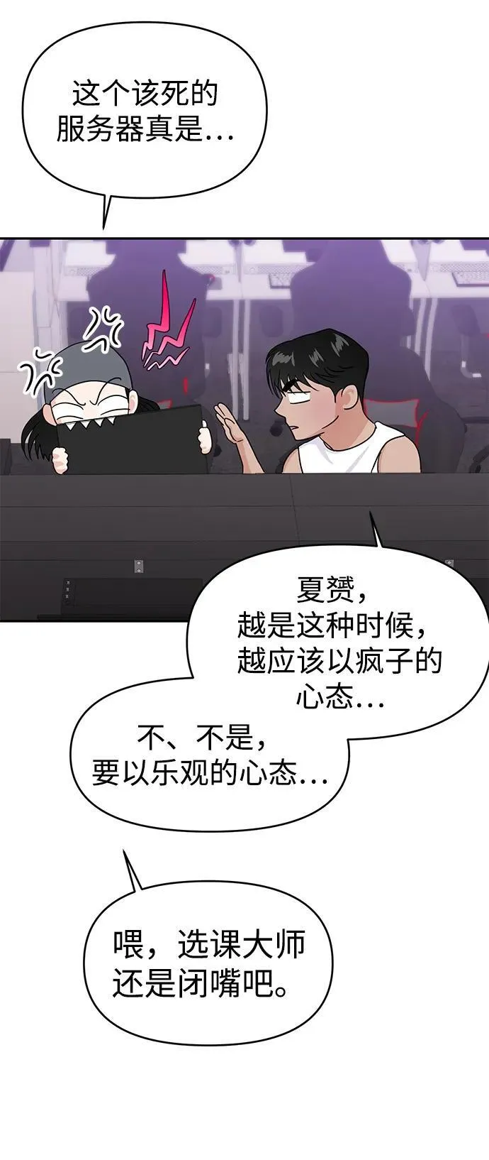第102话 第37页
