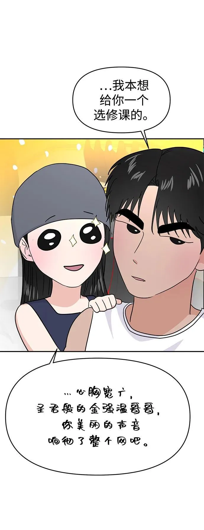 第102话 第38页