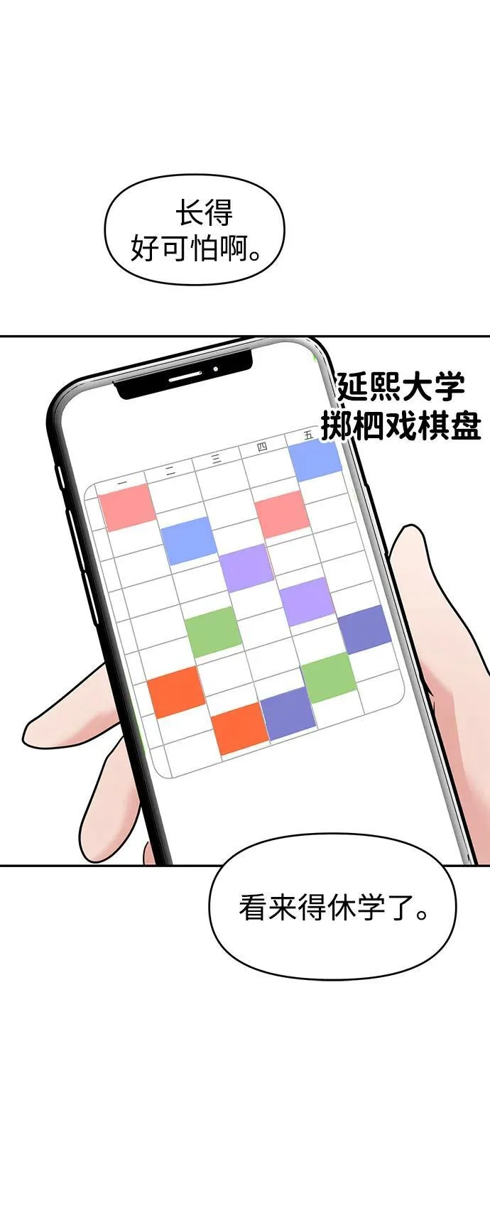 第102话 第40页