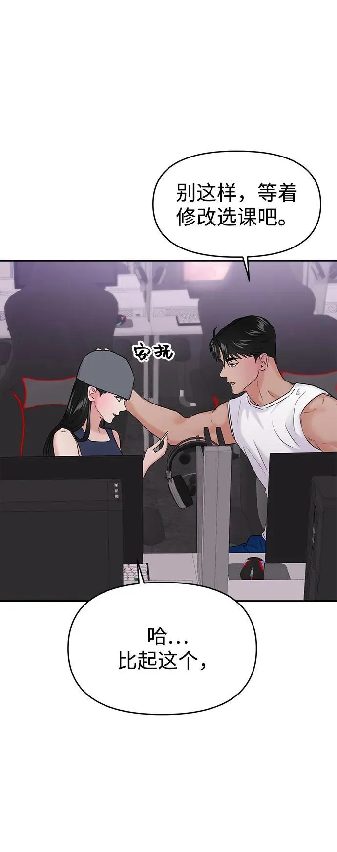 第102话 第41页