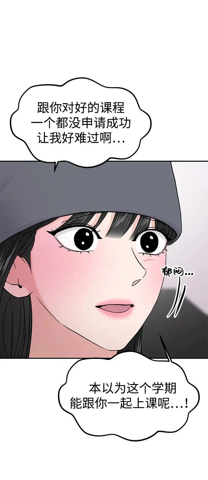 第102话 第42页