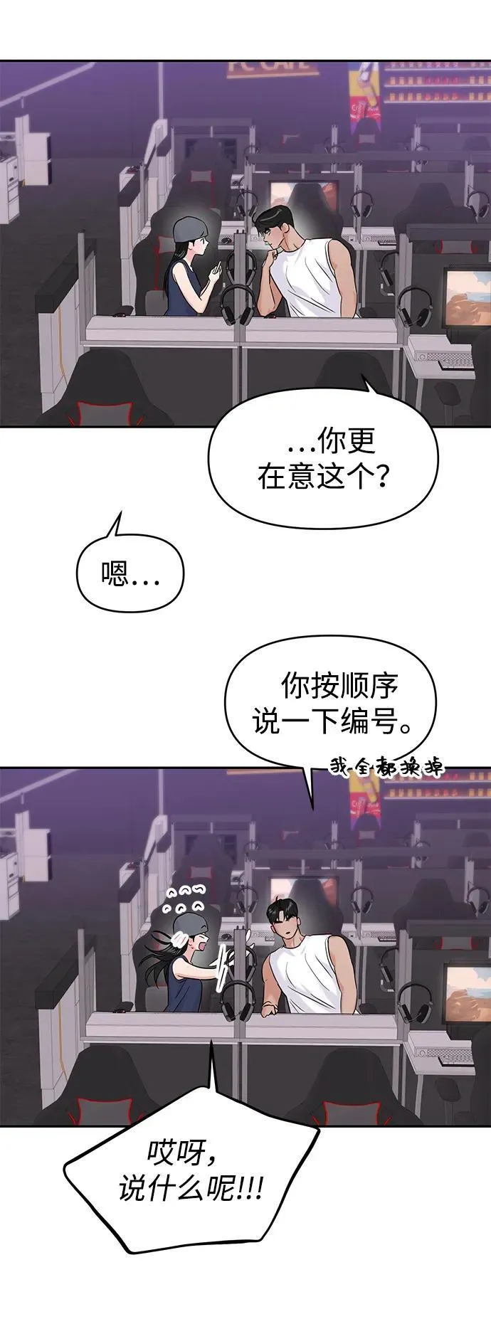 第102话 第43页