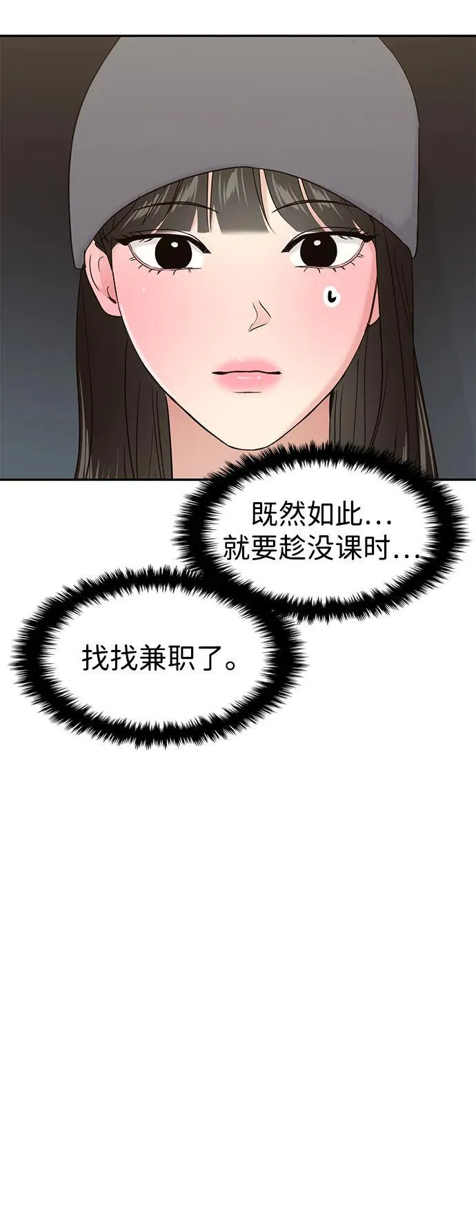 第102话 第51页