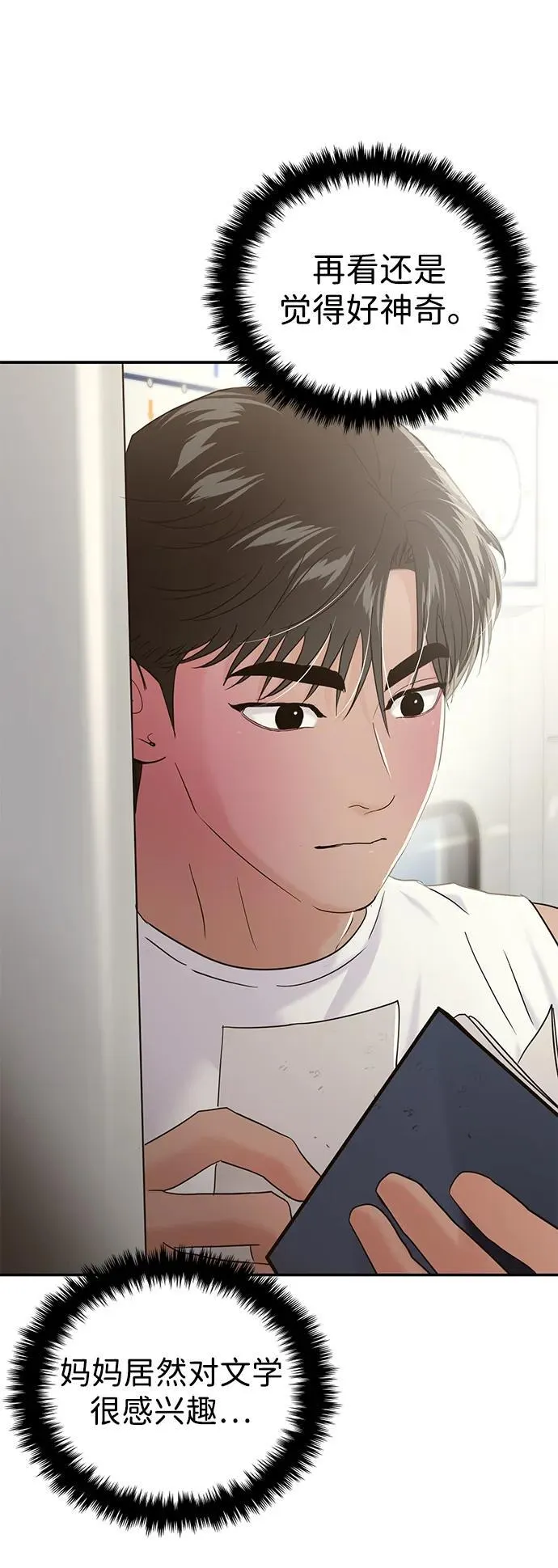 第102话 第54页
