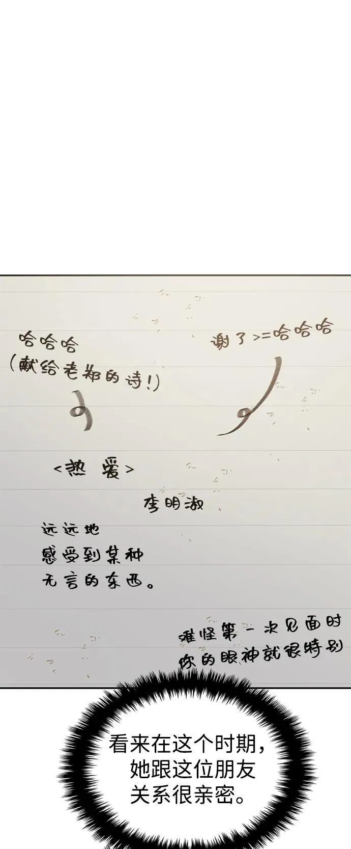 第102话 第55页