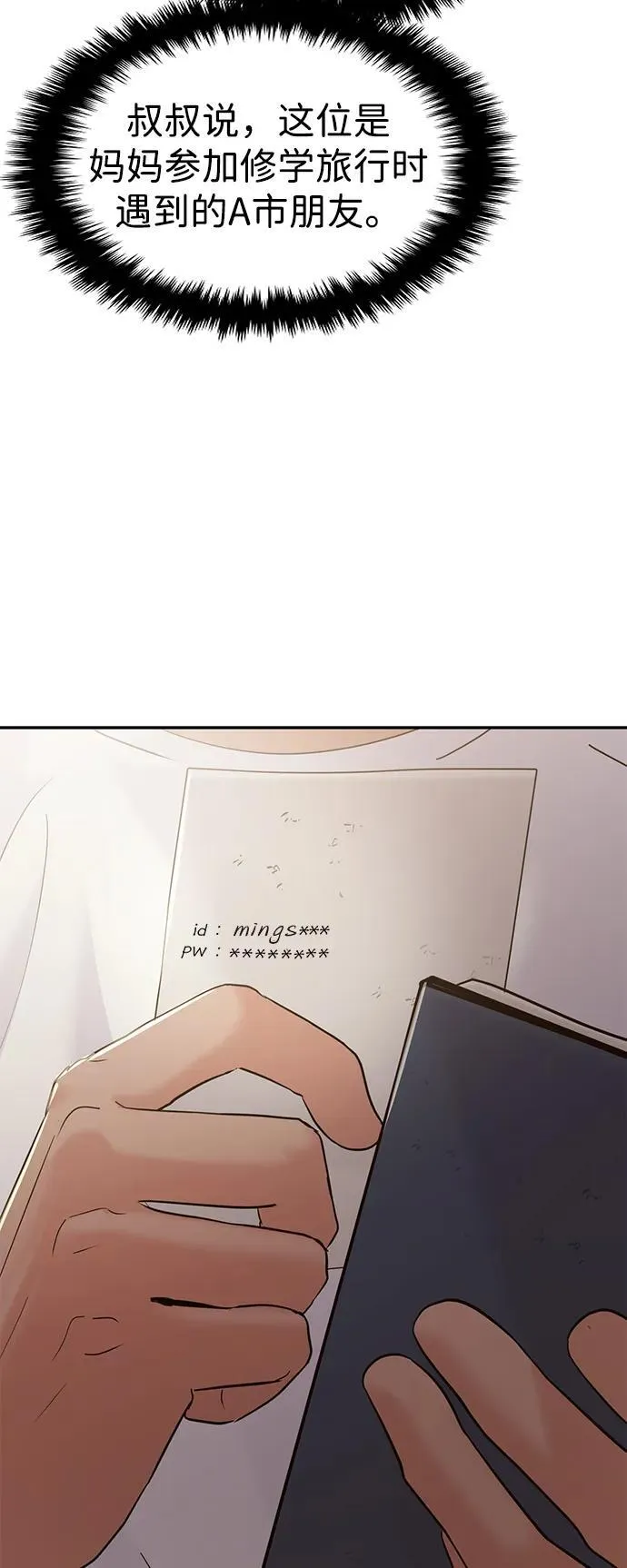 第102话 第56页