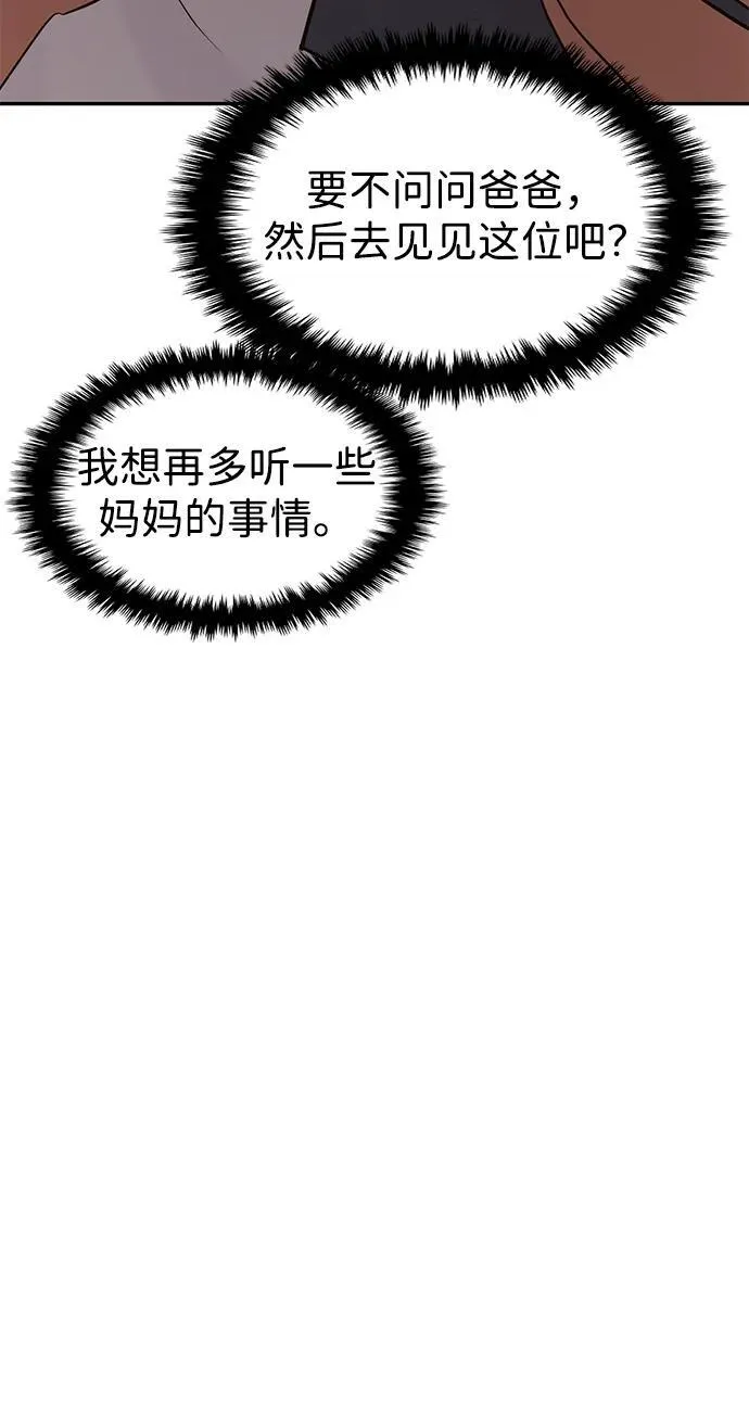 第102话 第57页