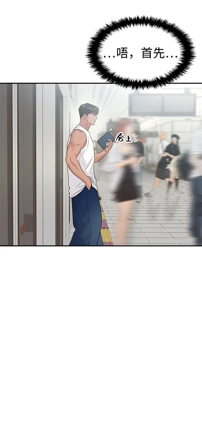 第102话 第58页