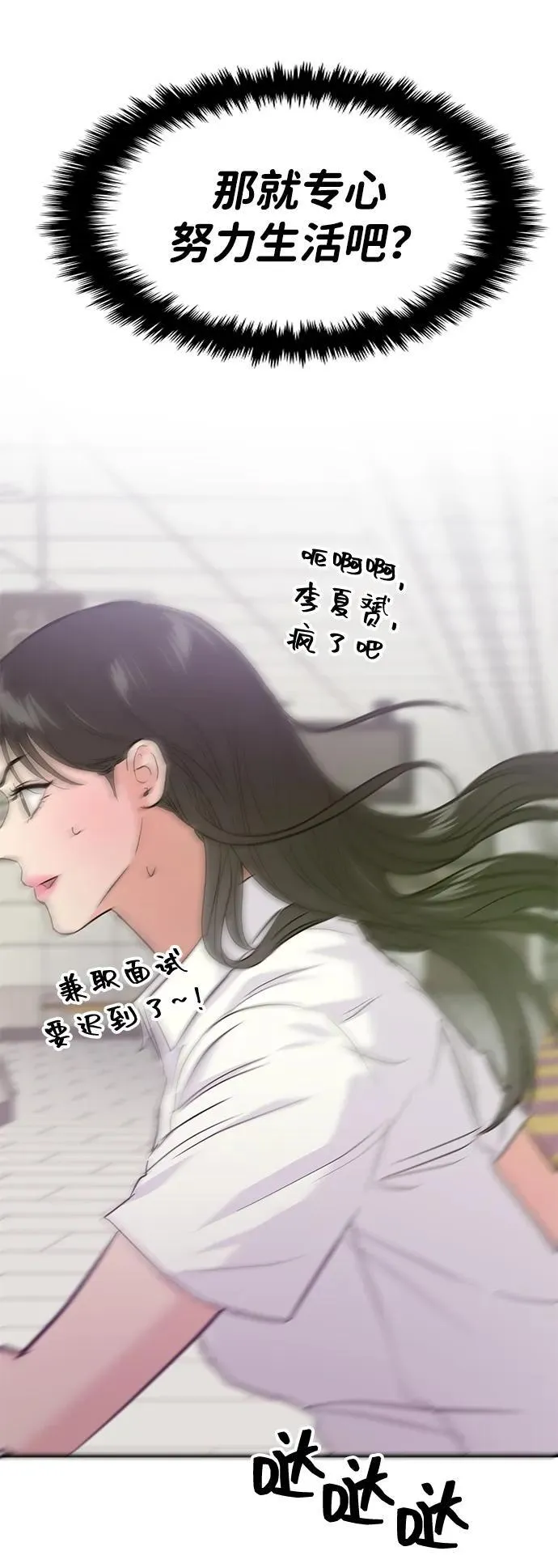 第102话 第60页