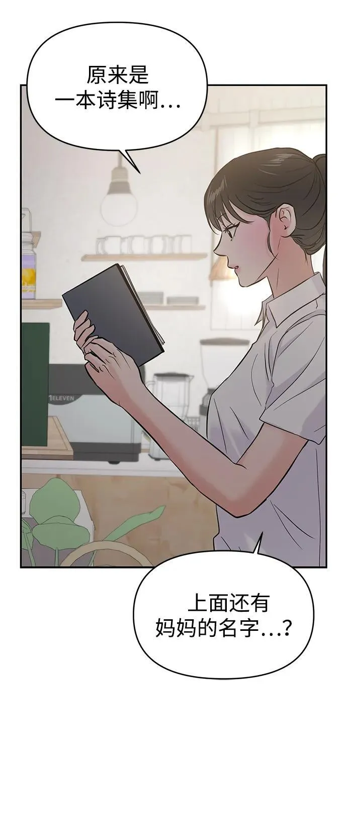 第102话 第65页