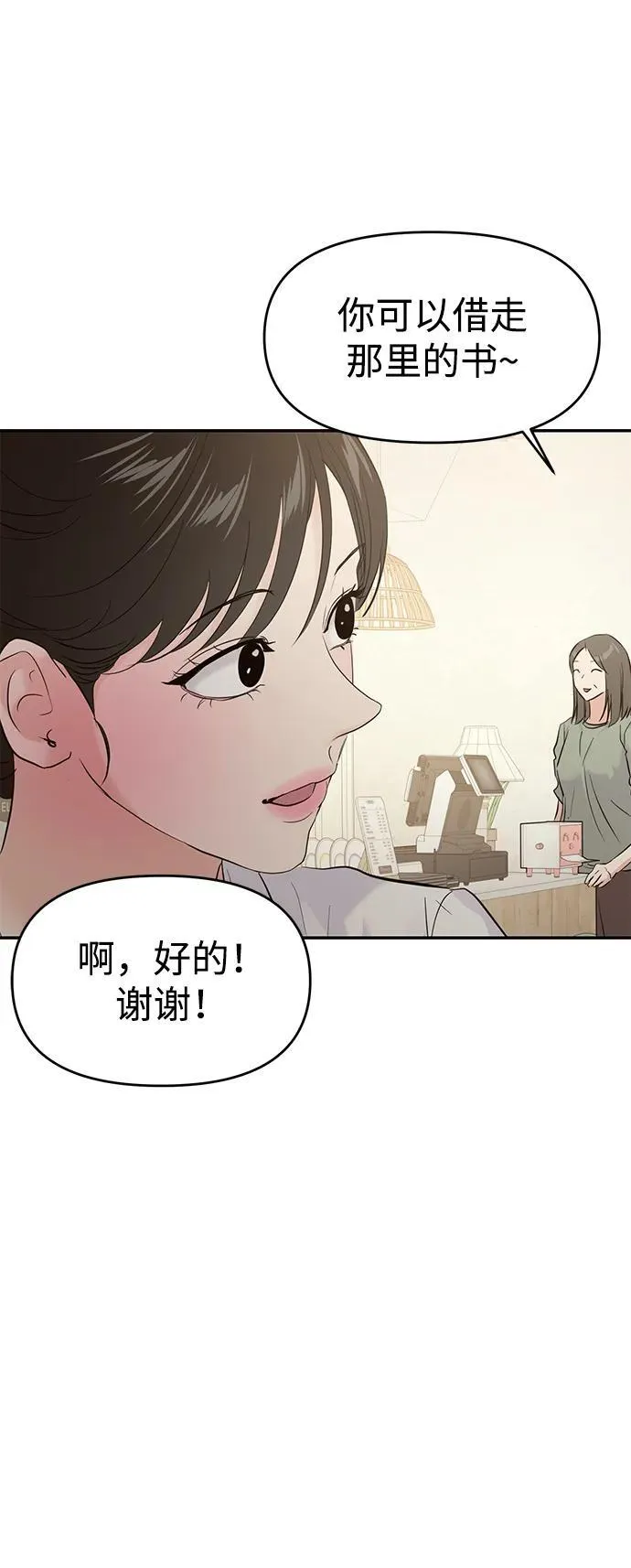 第102话 第66页