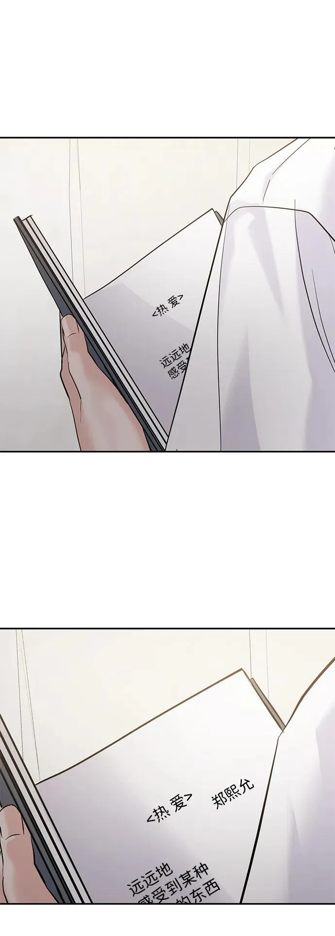 第102话 第67页