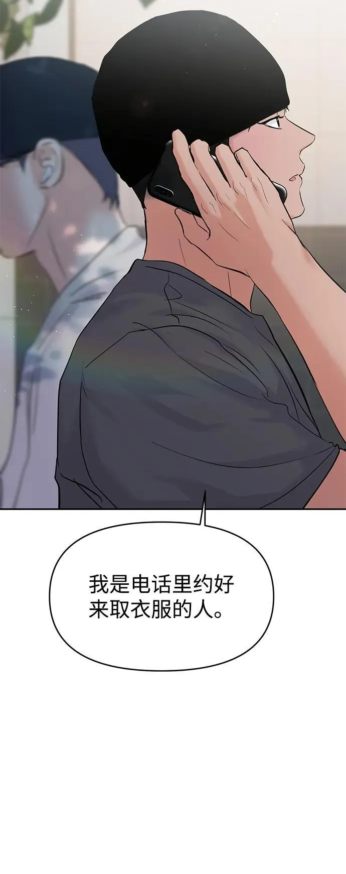 第102话 第71页