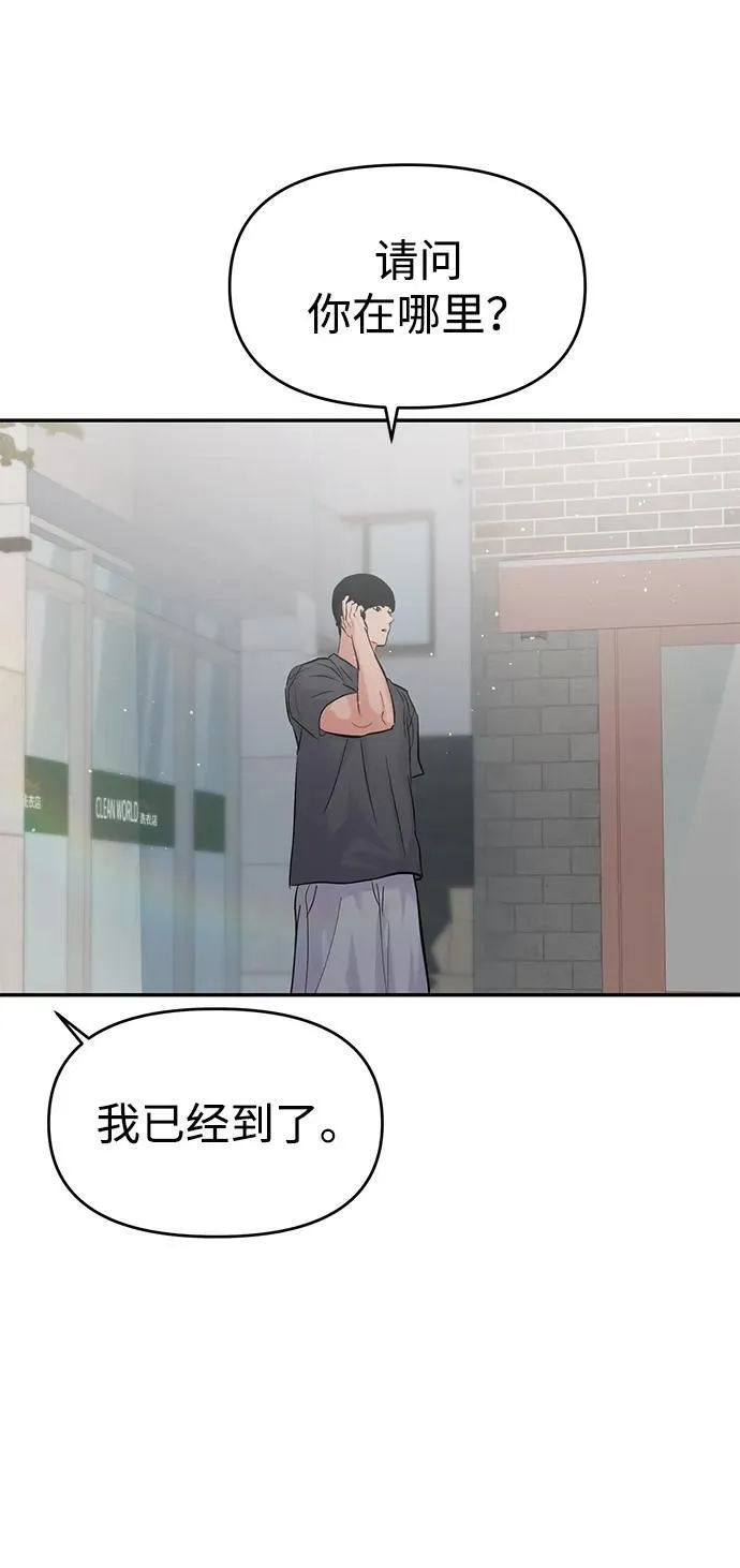 第102话 第72页