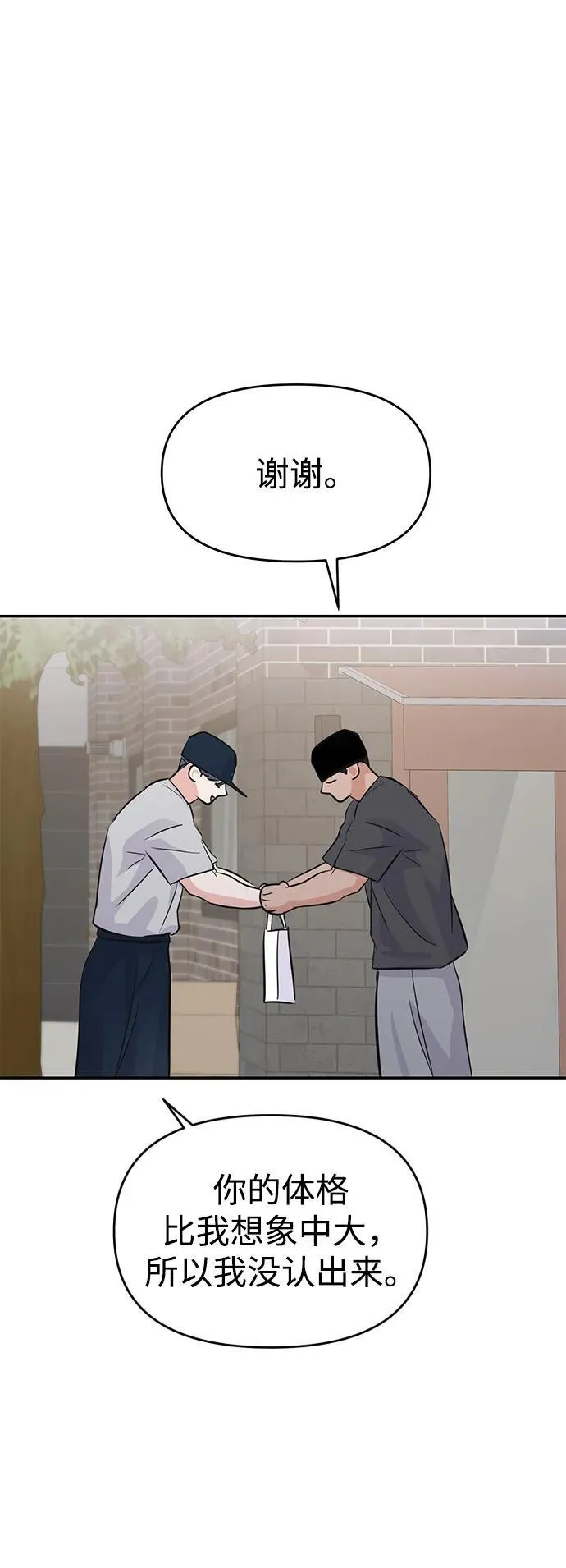 第102话 第76页