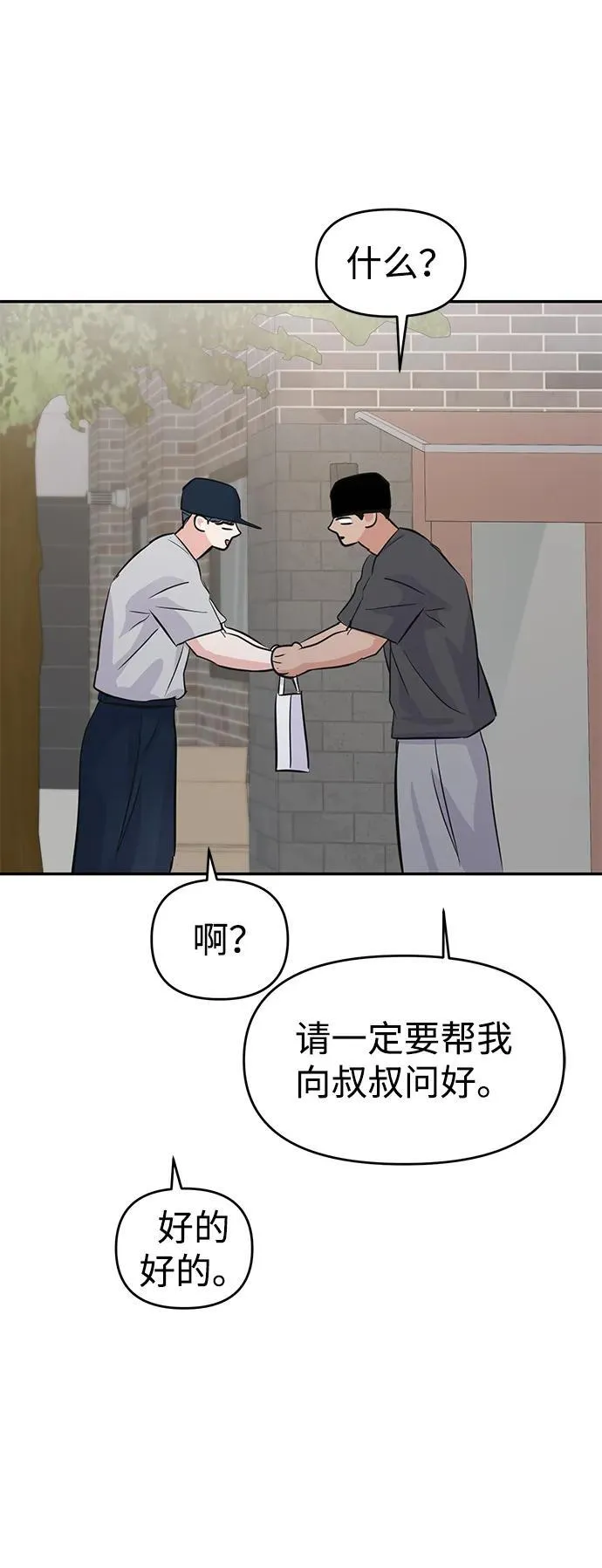 第102话 第77页