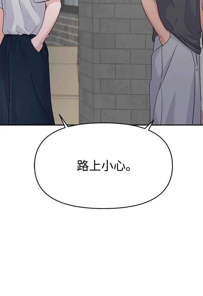 第102话 第79页