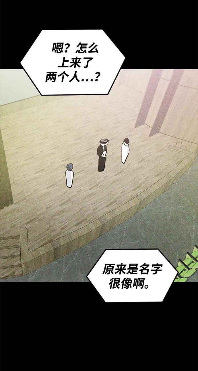 第102话 第86页