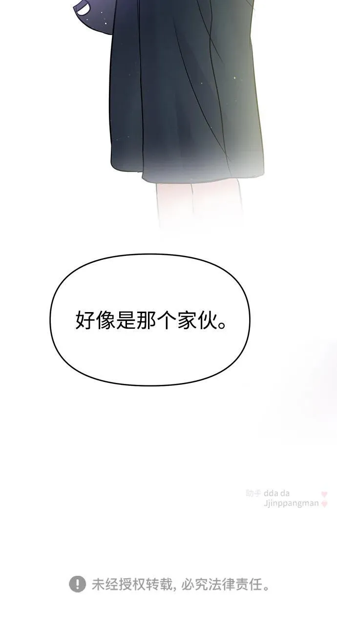 第102话 第90页
