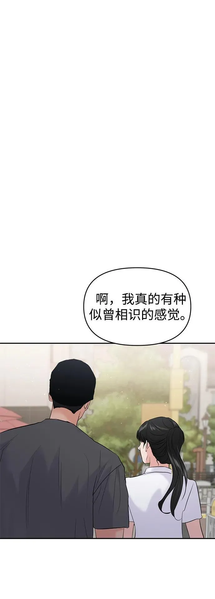 第103话 第5页