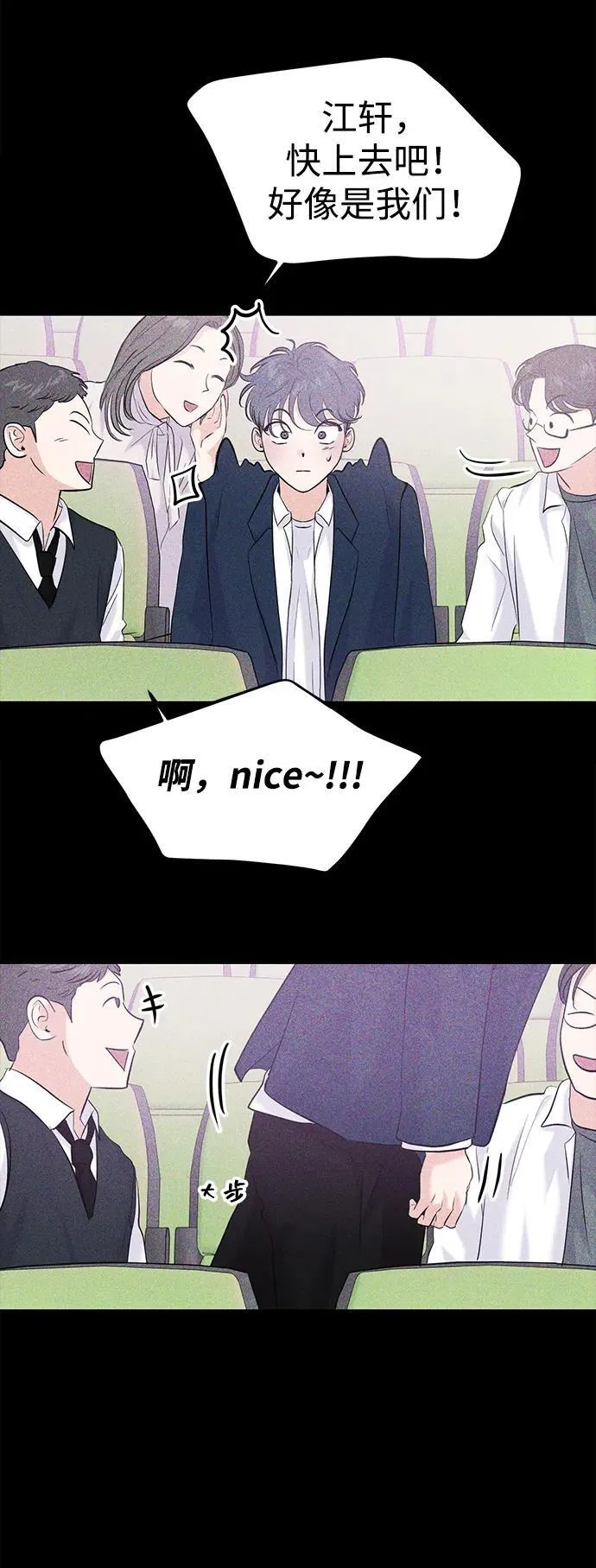第103话 第8页