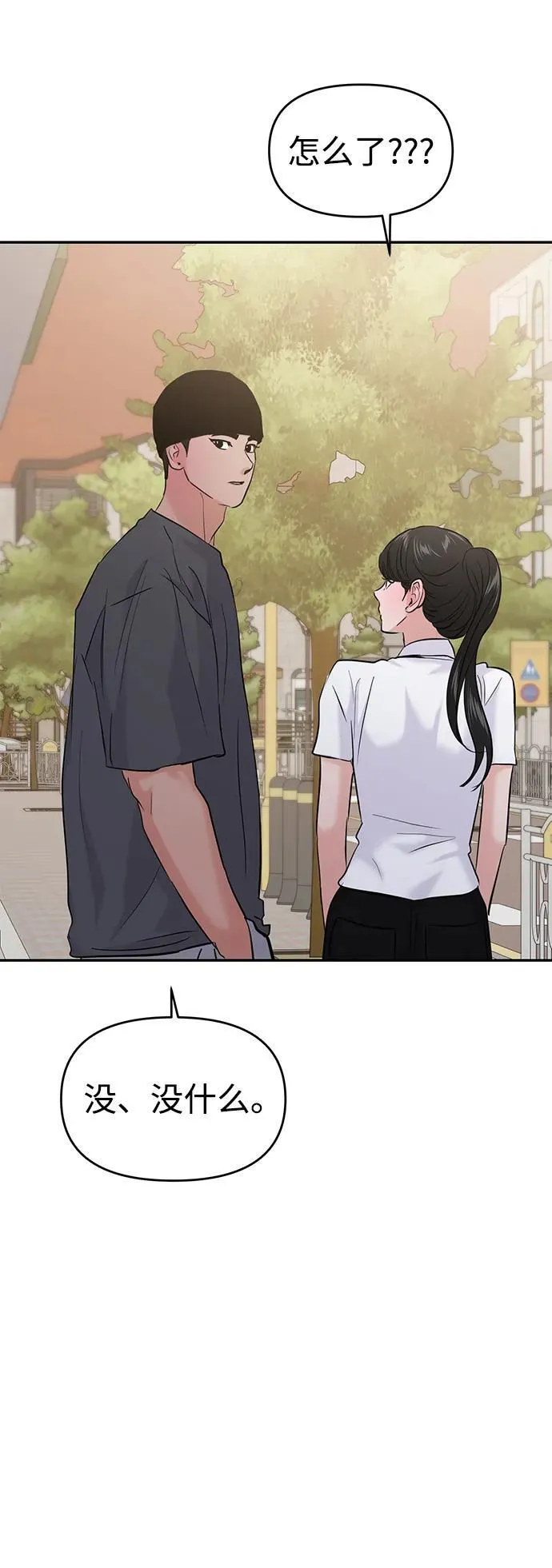 第103话 第19页