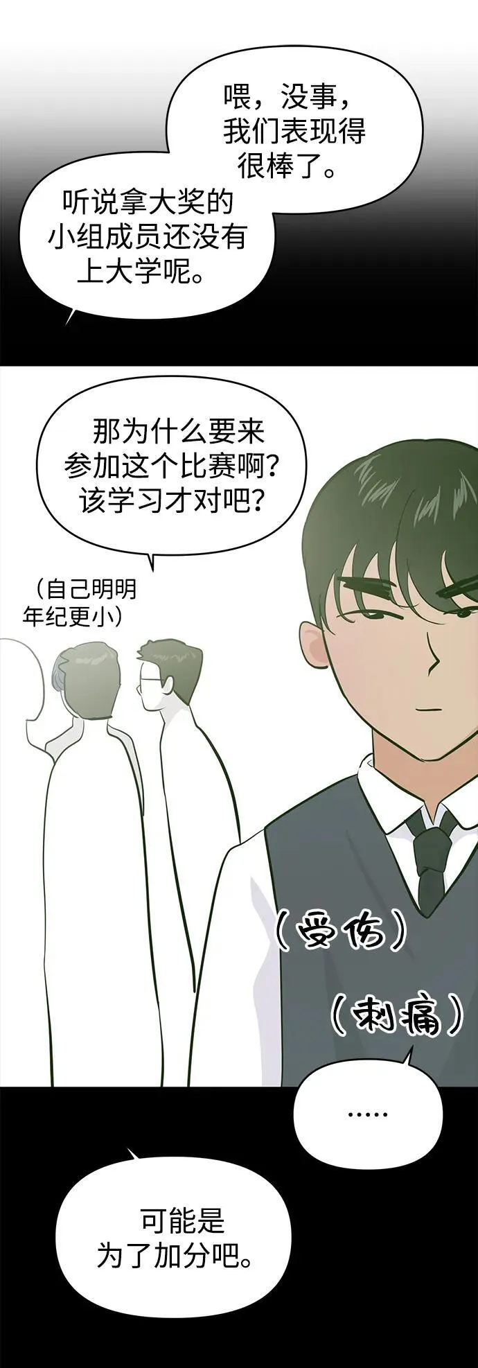 第103话 第22页
