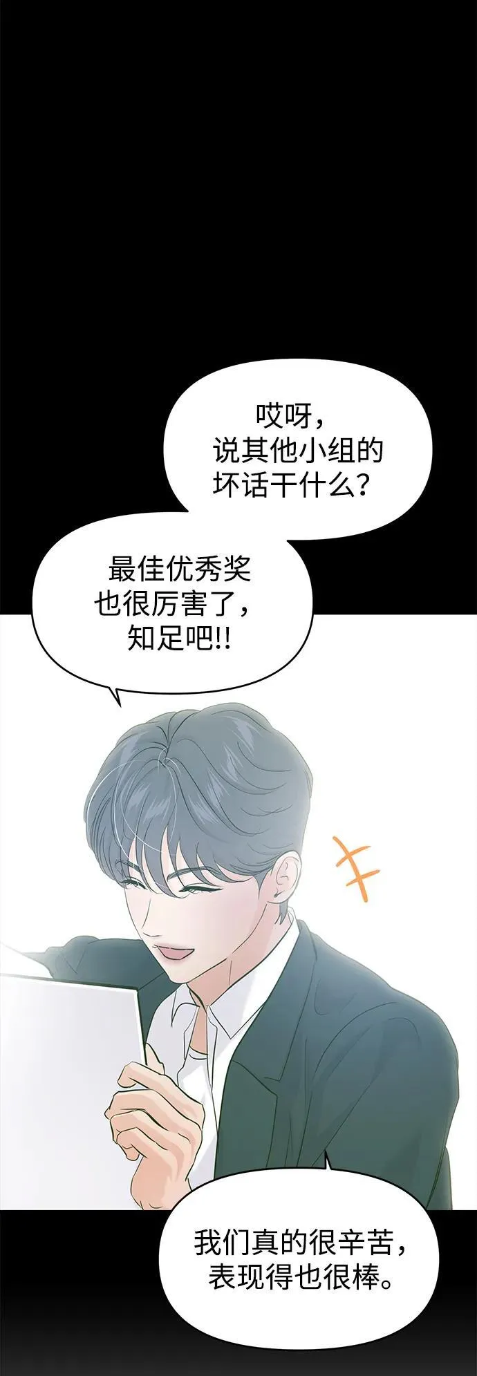 第103话 第23页