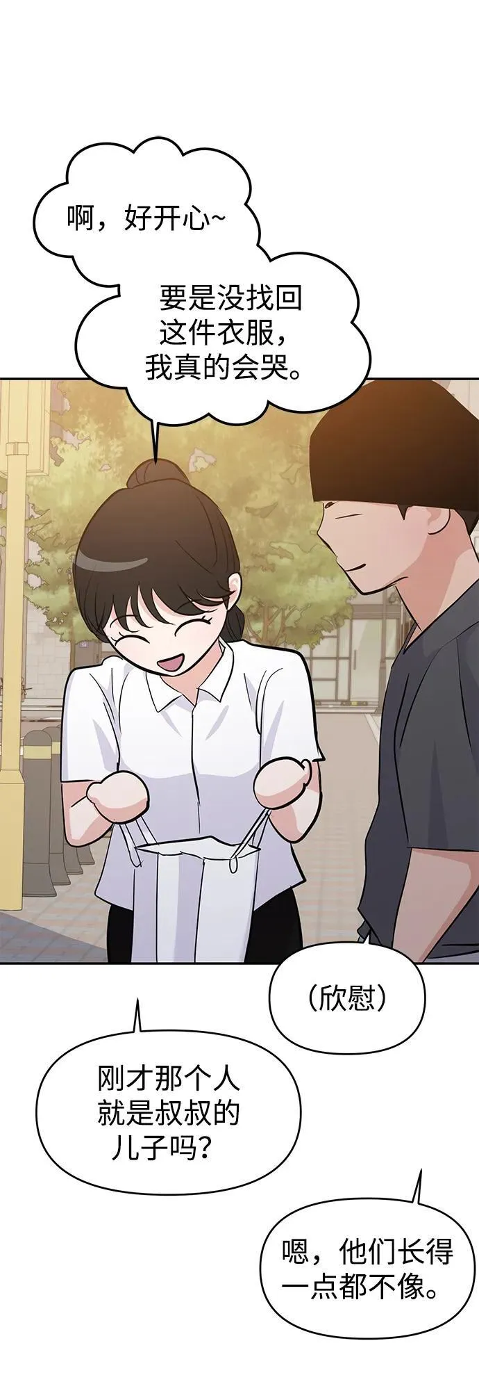 第103话 第27页