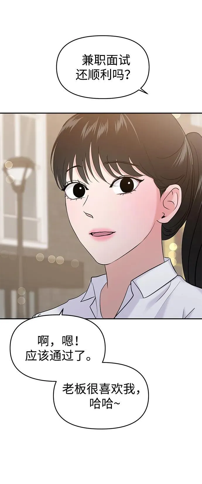 第103话 第28页