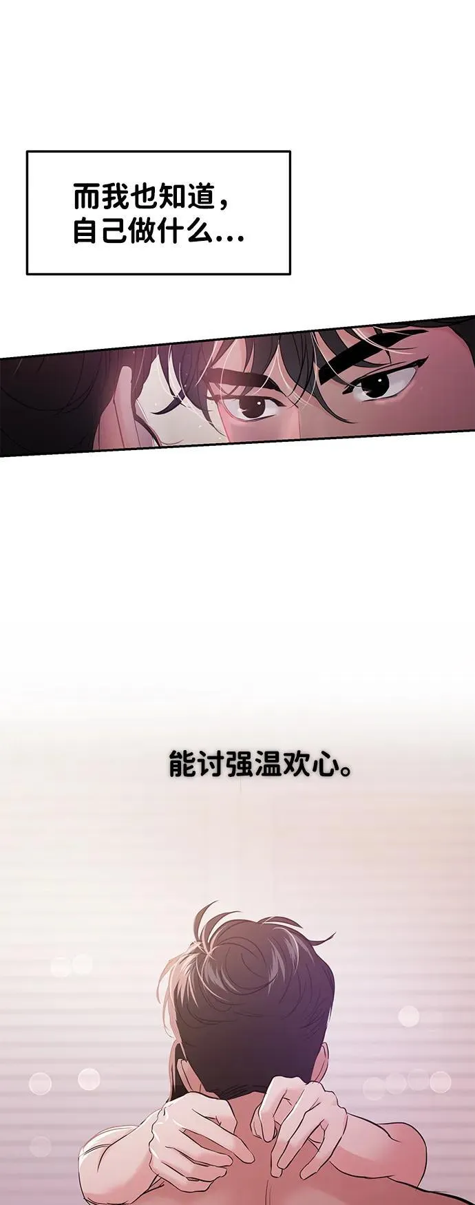 第103话 第36页